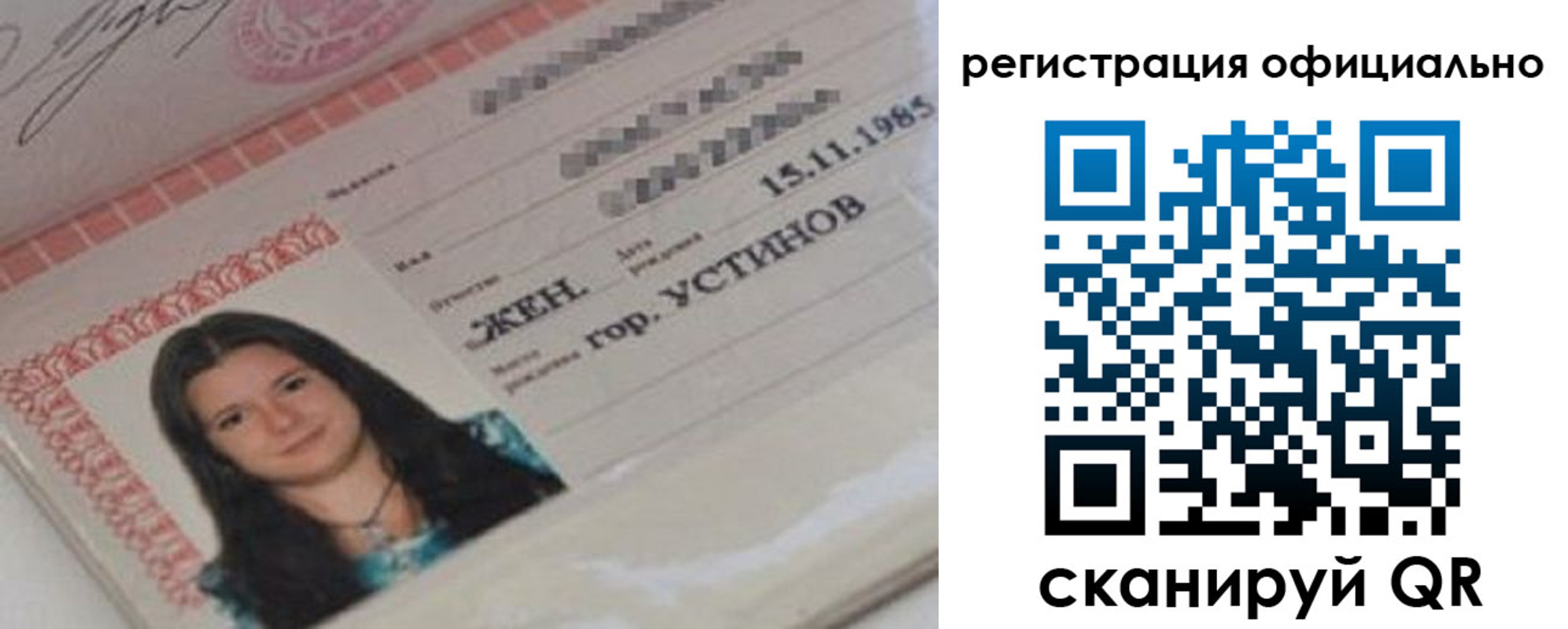 временная регистрация для школы в Яровом