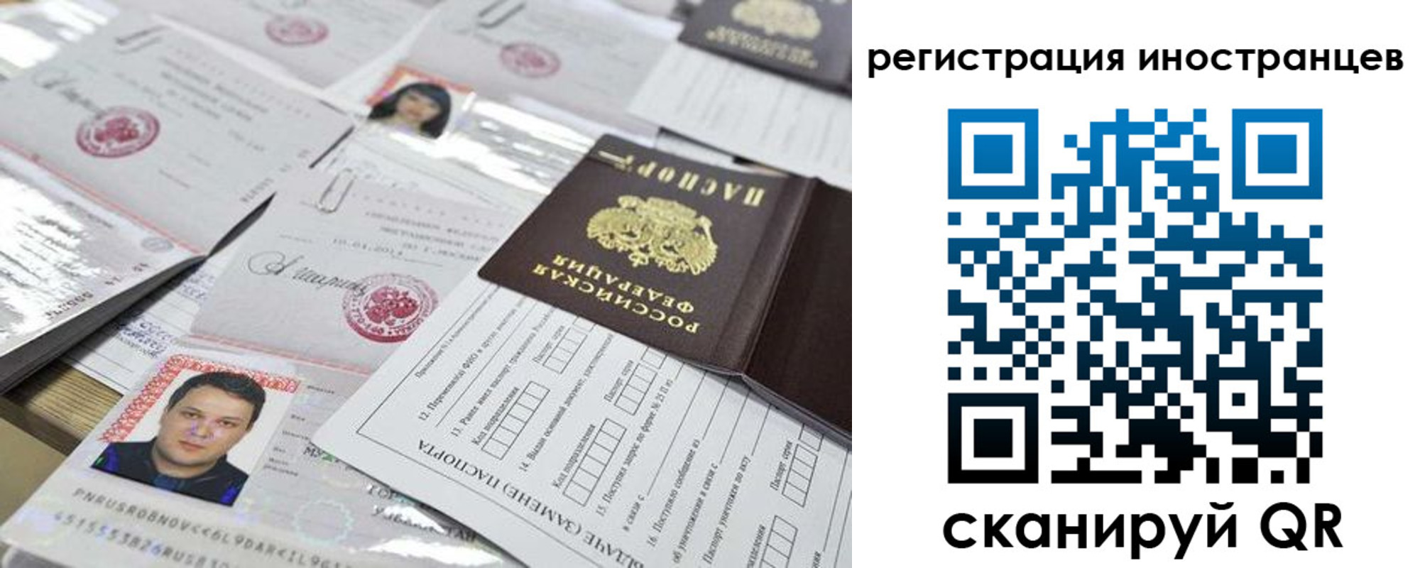 прописка штамп в Яровом