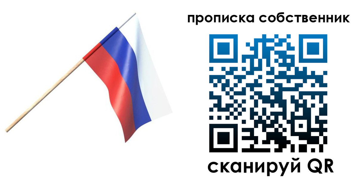временная регистрация 2025 в Яровом