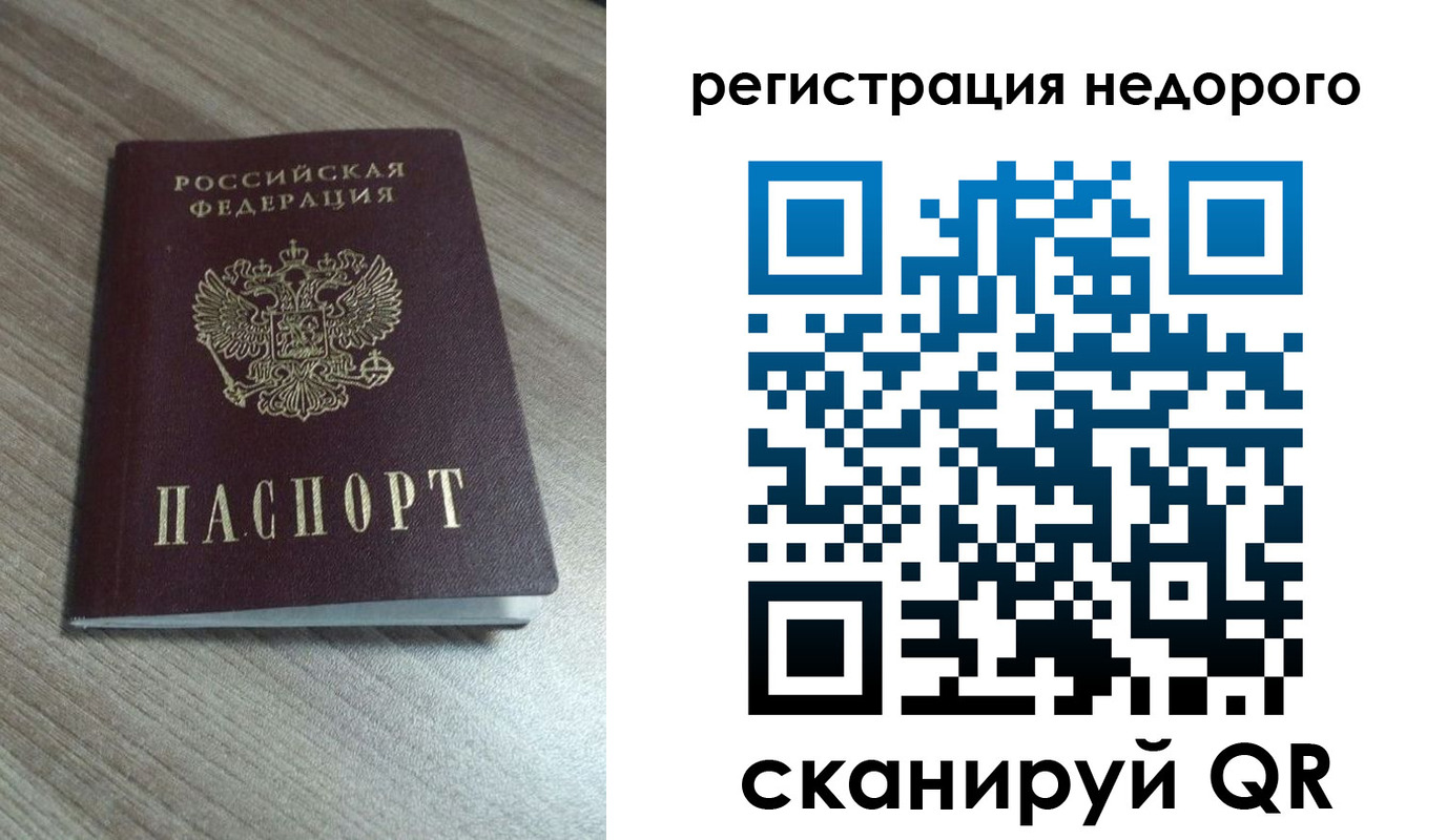 временная регистрация собственник в Яровом