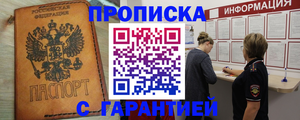 временная регистрация поиск в Яровом