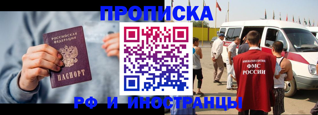 временная регистрация собственник в Яровом