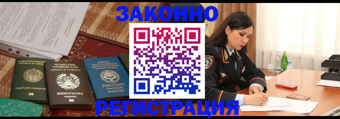 прописка 2025 в Яровом