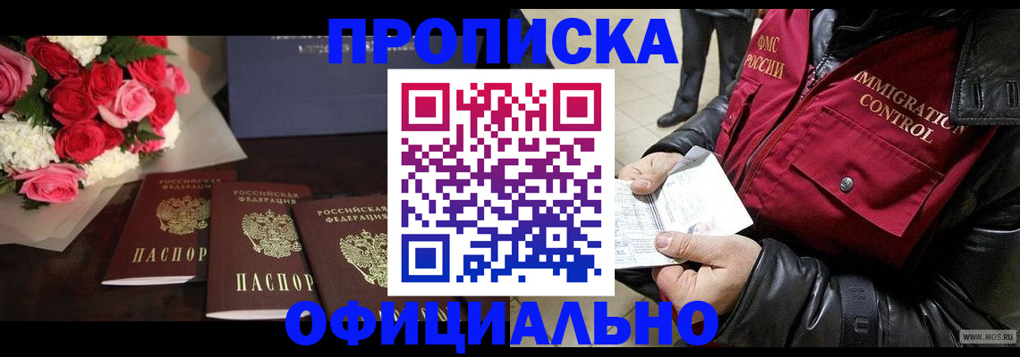 найти адрес прописки в Яровом