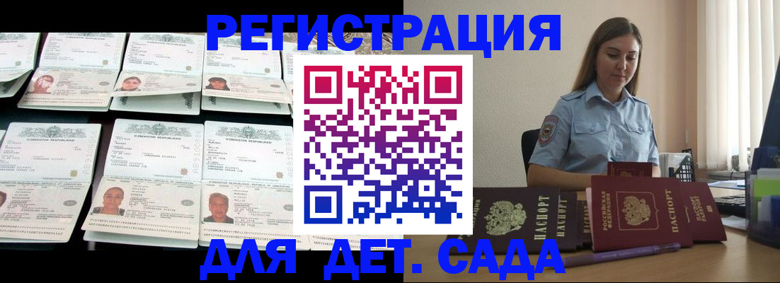 временная регистрация собственник в Яровом