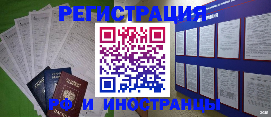 прописка для военкомата в Яровом