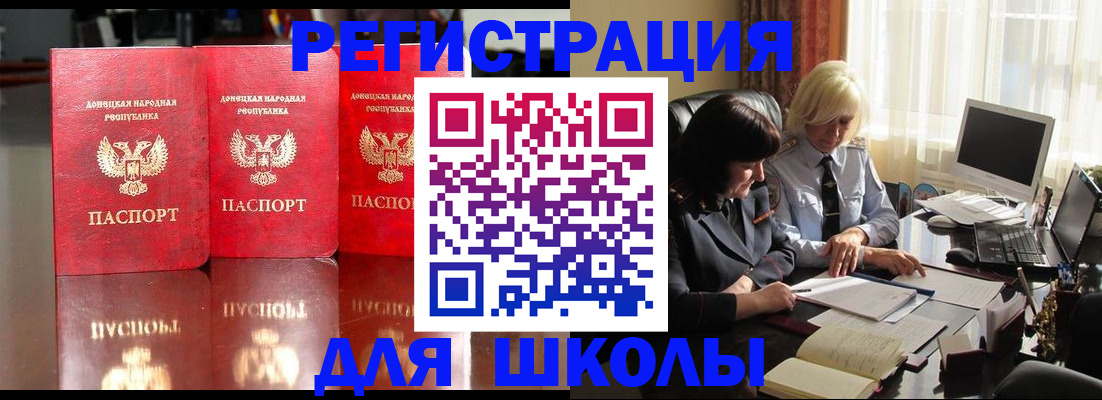 миграционный учет в Яровом