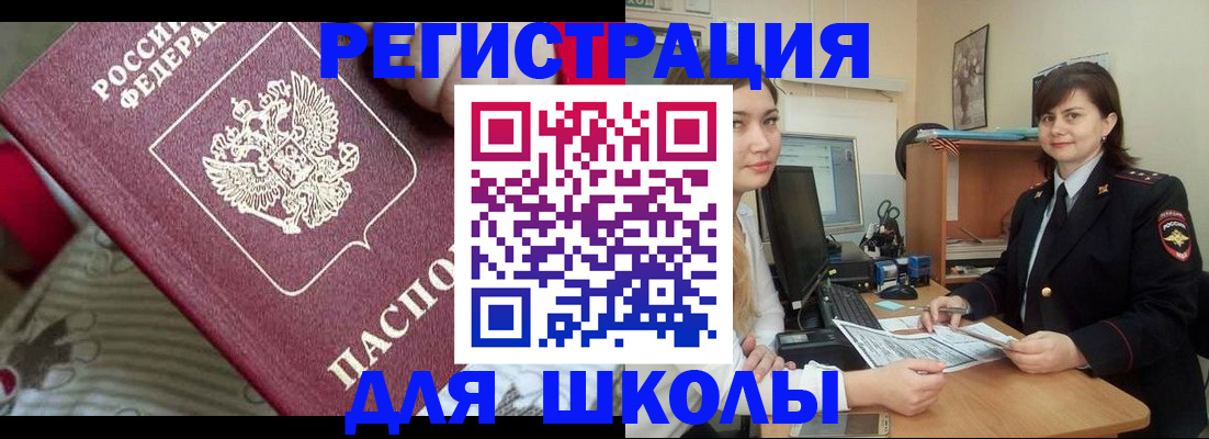 прописка в квартире в Яровом